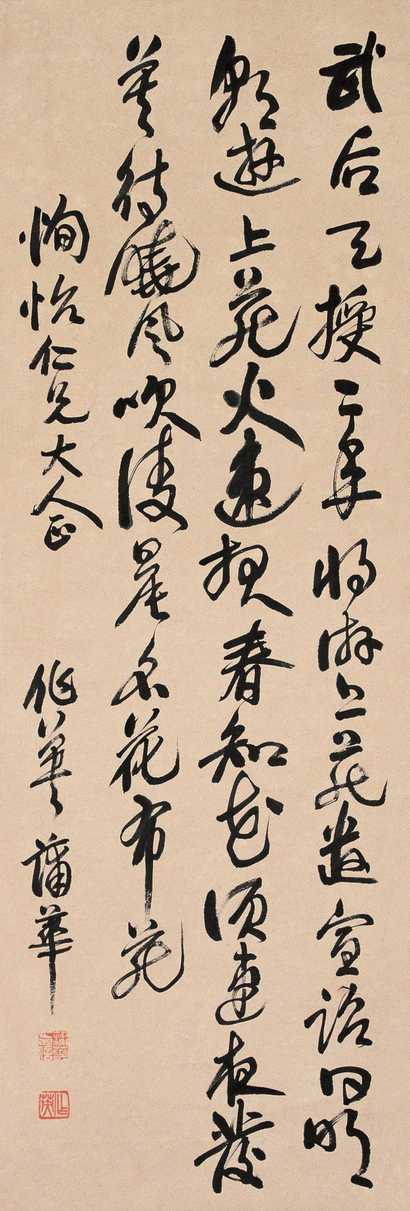 蒲华 书法 立轴